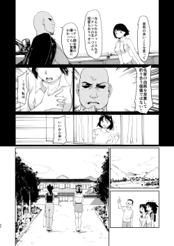 Page 45 of Akogare no Hito Gakusai Hen #4-6