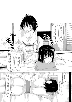 Page 48 of Akogare no Hito Gakusai Hen #4-6