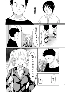 Page 56 of Akogare no Hito Gakusai Hen #4-6