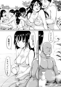 Page 62 of Akogare no Hito Gakusai Hen #4-6