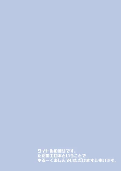 Page 3 of Astolfo-kun no Hesodashi Sailor ga Kawaisugita node