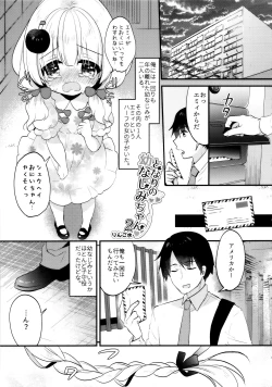 Page 4 of Tonari no Osananajimi-chan 2