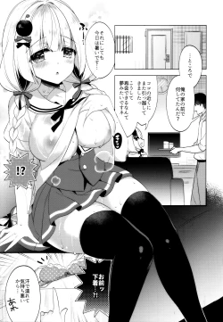 Page 6 of Tonari no Osananajimi-chan 2