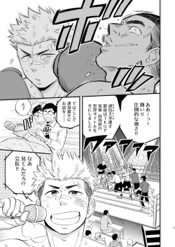 Page 2 of SWEET PUNCH DRUNKER