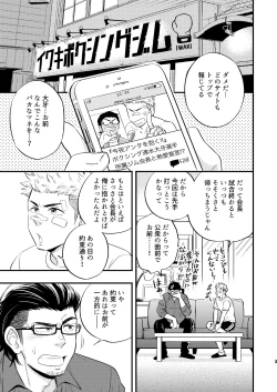 Page 4 of SWEET PUNCH DRUNKER