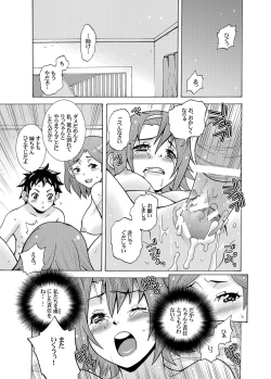 Page 25 of Ritsu Monkey