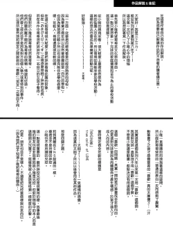 Page 53 of Omoide Sex