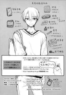 Page 55 of Omoide Sex