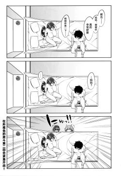 Page 19 of Raikou Mama no Iutoori!