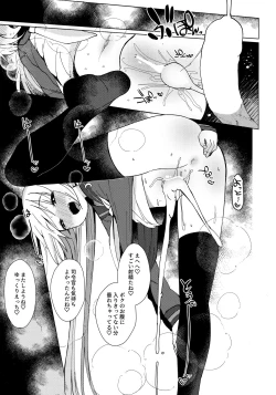 Page 20 of Satsuki AiAiAi Yukkuri Ecchi