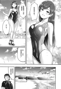 Page 25 of Mizugi no Shita no Yuuwaku