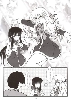 Page 13 of Radio Minase Panty