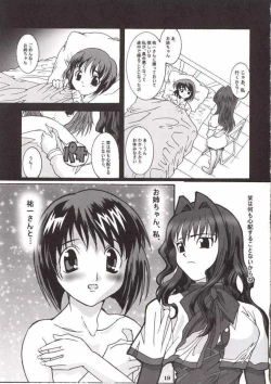 Page 18 of Radio Minase Panty