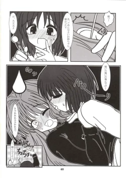 Page 39 of Radio Minase Panty