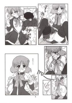 Page 6 of Radio Minase Panty