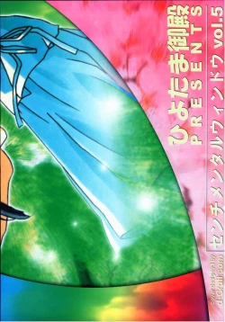 Page 17 of Sentimental Window Vol 5