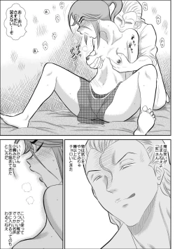 Page 24 of Damasare Bikenshi Corona