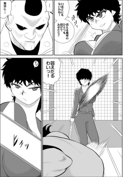 Page 11 of Battle Teacher Tatsuko