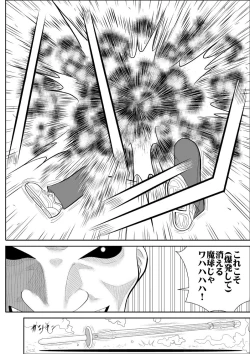 Page 12 of Battle Teacher Tatsuko