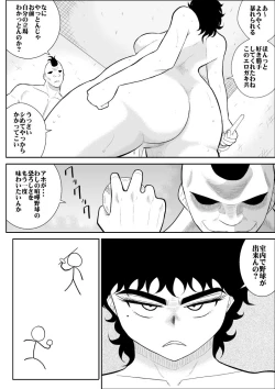 Page 42 of Battle Teacher Tatsuko