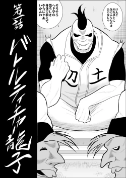 Page 6 of Battle Teacher Tatsuko