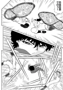 Page 8 of Battle Teacher Tatsuko