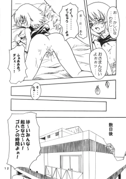 Page 11 of Amazing!? 3