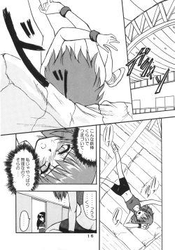 Page 15 of Amazing!? 3