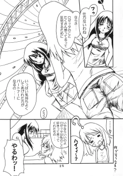 Page 24 of Amazing!? 3