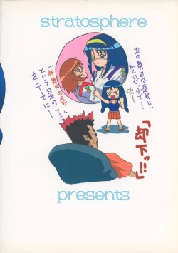 Page 34 of Amazing!? 3