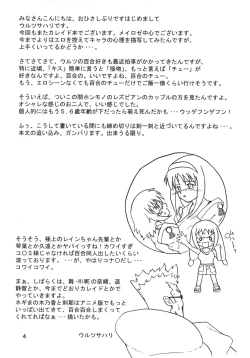 Page 3 of Amazing!? 3