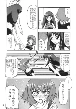 Page 5 of Amazing!? 3