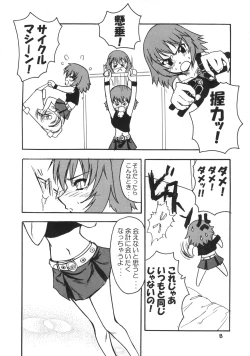 Page 7 of Amazing!? 3