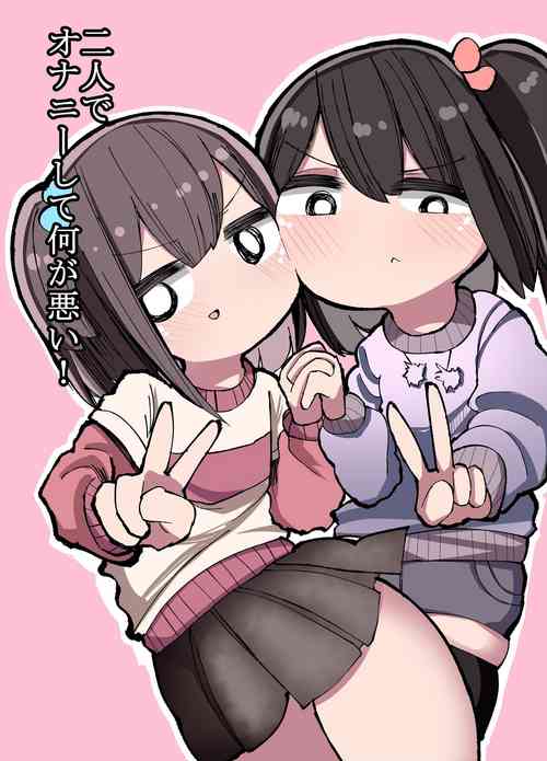 Download Futari de Onanie Shite Nani ga Warui!