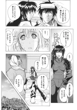 Page 33 of FULL METAL ANGEL!