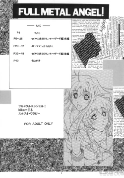 Page 3 of FULL METAL ANGEL!