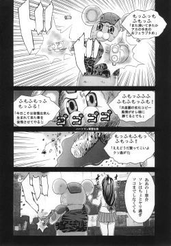 Page 21 of GOGO Vol. 02