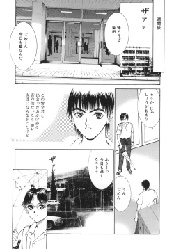 Page 55 of GOGO Vol. 02