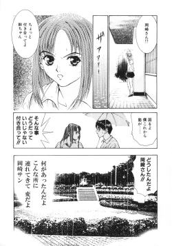 Page 56 of GOGO Vol. 02