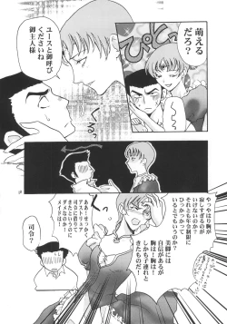 Page 11 of SamSoba Icchou