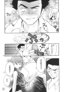 Page 17 of SamSoba Icchou