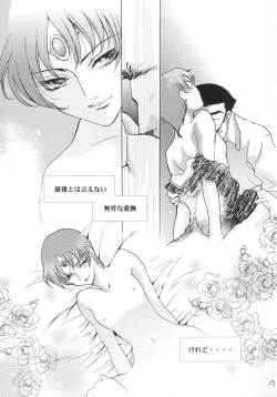 Page 18 of SamSoba Icchou