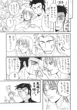 Page 21 of SamSoba Icchou