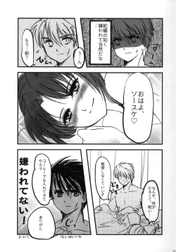 Page 16 of Sexy Panic - Hyakusetsufutou de Brand New Day