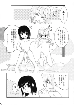 Page 60 of Shin Touhou Rankasai