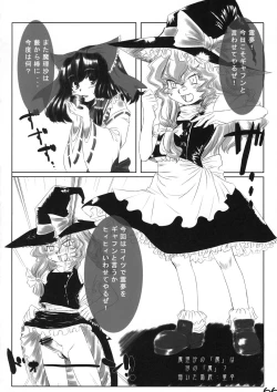 Page 65 of Shin Touhou Rankasai
