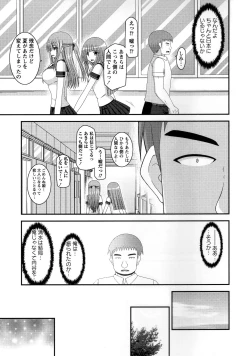 Page 200 of Roshutsu Shoujo Yuugi Kan