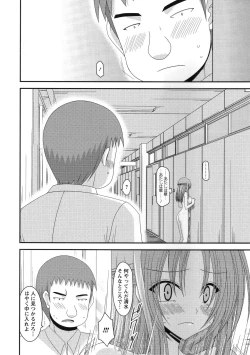 Page 59 of Roshutsu Shoujo Yuugi Kan