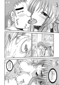 Page 91 of Roshutsu Shoujo Yuugi Kan