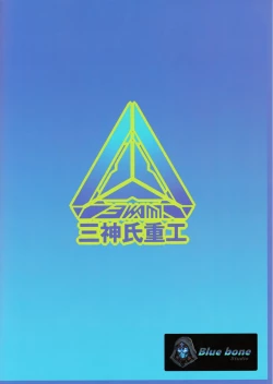 Page 14 of Nishizumi Shiho no Jounetsu Beach